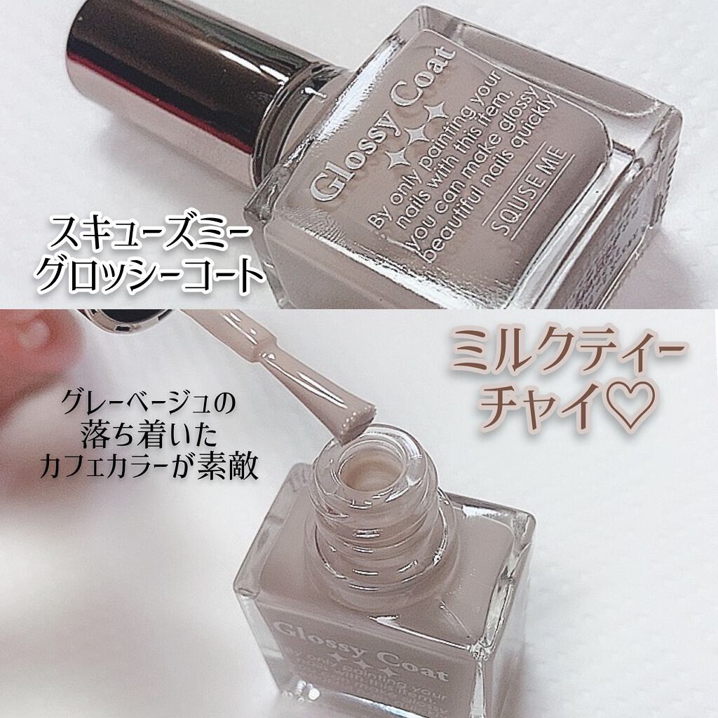 グロッシーコート/スキューズミー/オールインワンネイルを使ったクチコミ（2枚目）