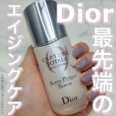 ＼Dior最先端のエイジングケア／

----------------------------
Dior
カプチュール トータル セル 
ENGY スーパー セラム
30ml ¥14,300-(税込)
