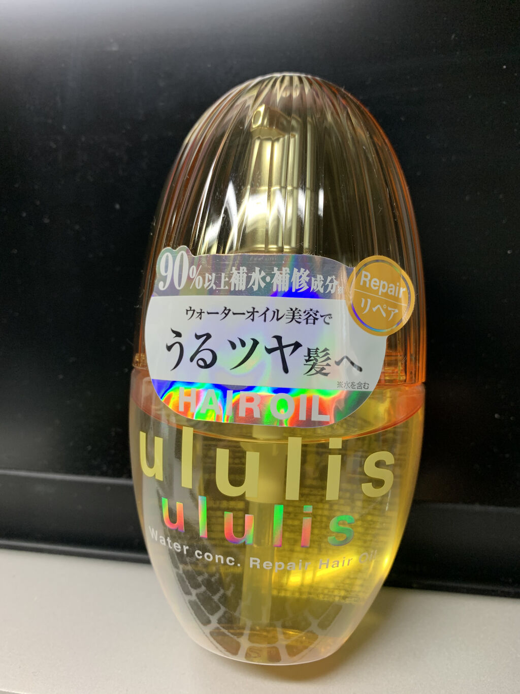 ウォーターコンク リペアヘアオイル/ululis/ヘアオイルを使ったクチコミ（1枚目）