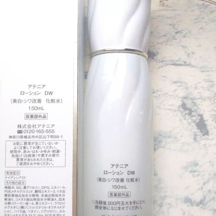 ドレススノー ローション【医薬部外品】 /アテニア/化粧水を使ったクチコミ(4枚目)