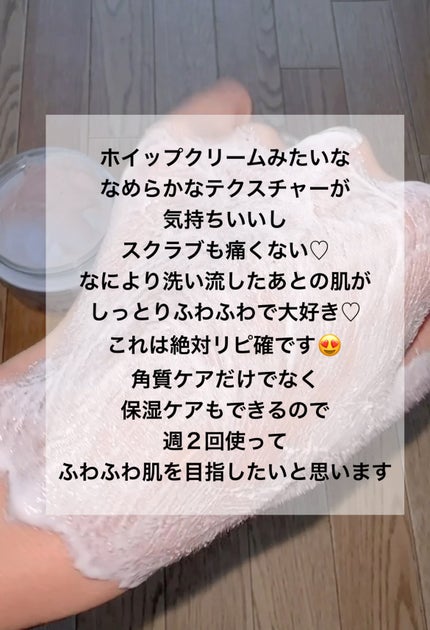 ダヴ ふわとろクリーミースクラブ ザクロ&シアバター/ダヴ/ボディスクラブを使ったクチコミ(6枚目)