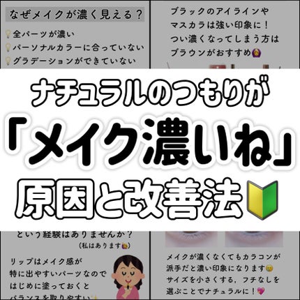 KATE アイブロウブラシのクチコミ「\ついメイクが濃くなる問題/
原因と解決法まとめ❤︎
気合を入れすぎて、、ついメイクが濃く.....」(1枚目)