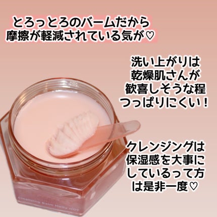 &honey クレンジングバーム メルティ ホット/&honey/クレンジングバームを使ったクチコミ(7枚目)