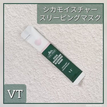 VT シカモイスチャースリーピングマスクのクチコミ「シカモイスチャースリーピングマスクで
おやすみ前の水分集中ケア♪

みずみずしいテクスチャーの.....」（1枚目）