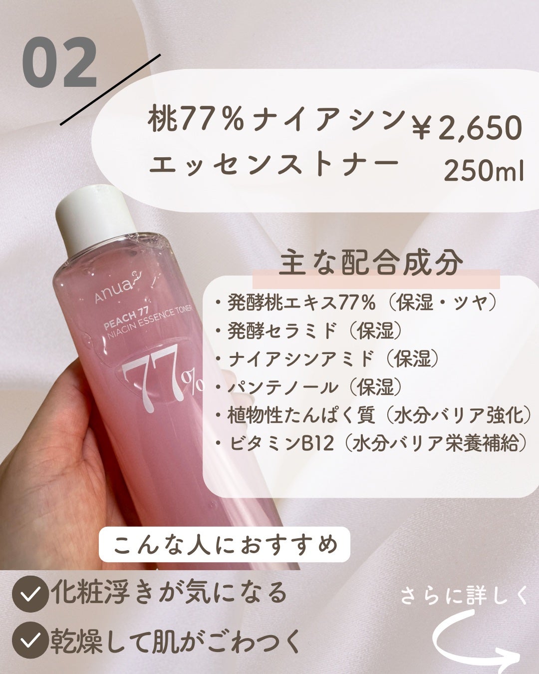 Mamið©·ã¢ã©ãã©ãŒéåœçŸå®¹å»çã¹ãã³ã±ã¢ãªã¿ã¯ on LIPS ãä¿åçïŒanuaåç²§æ°ŽåŸ¹åºæ¯èŒïŒãã¯ãããã·ã©ã«ããæ¡ïŒð±ðâ¡..ãïŒ5æç®ïŒ