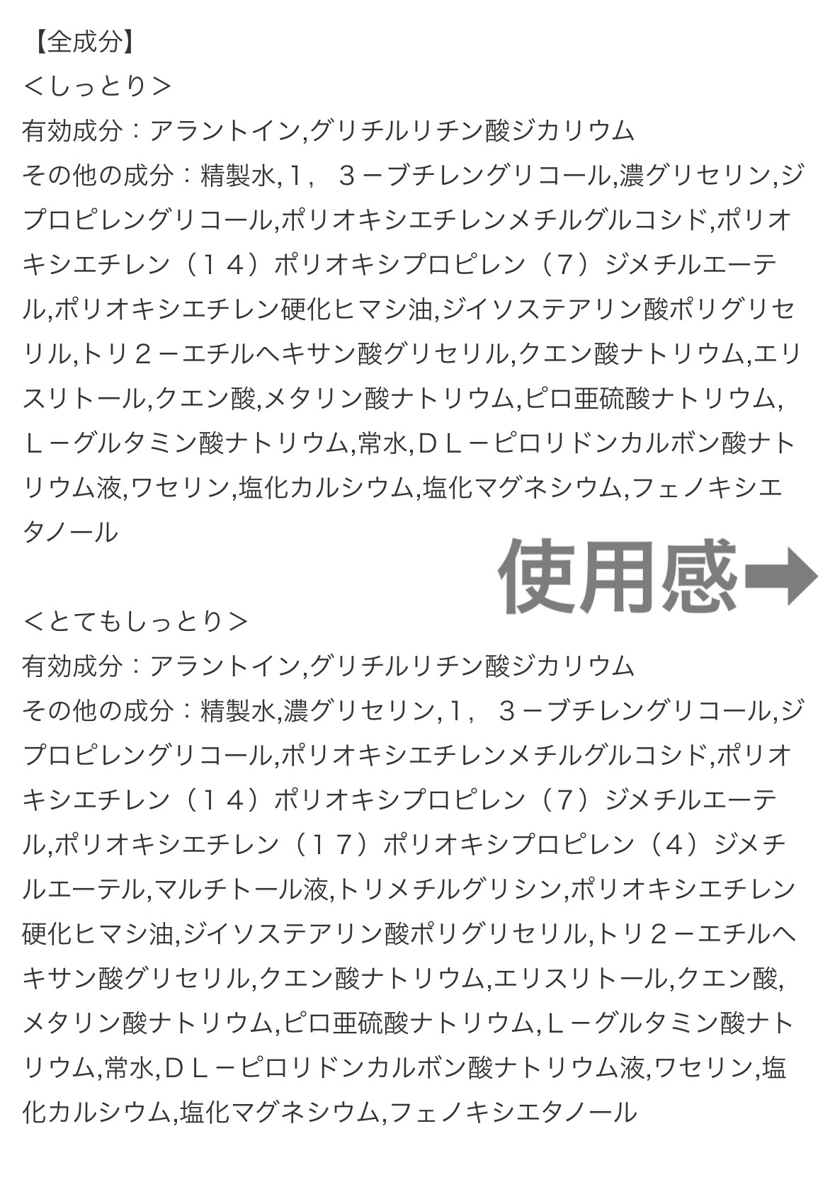 薬用ローション（しっとり）/IHADA/化粧水を使ったクチコミ（2枚目）