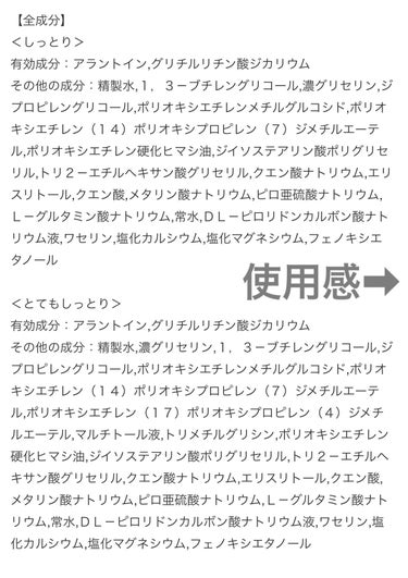 IHADA 薬用ローション（しっとり）のクチコミ「肌荒れに効いた！
スキンケア難民は試す価値あり！
敏感肌でもOK！
赤みマシに
赤ちゃん肌に近.....」（2枚目）