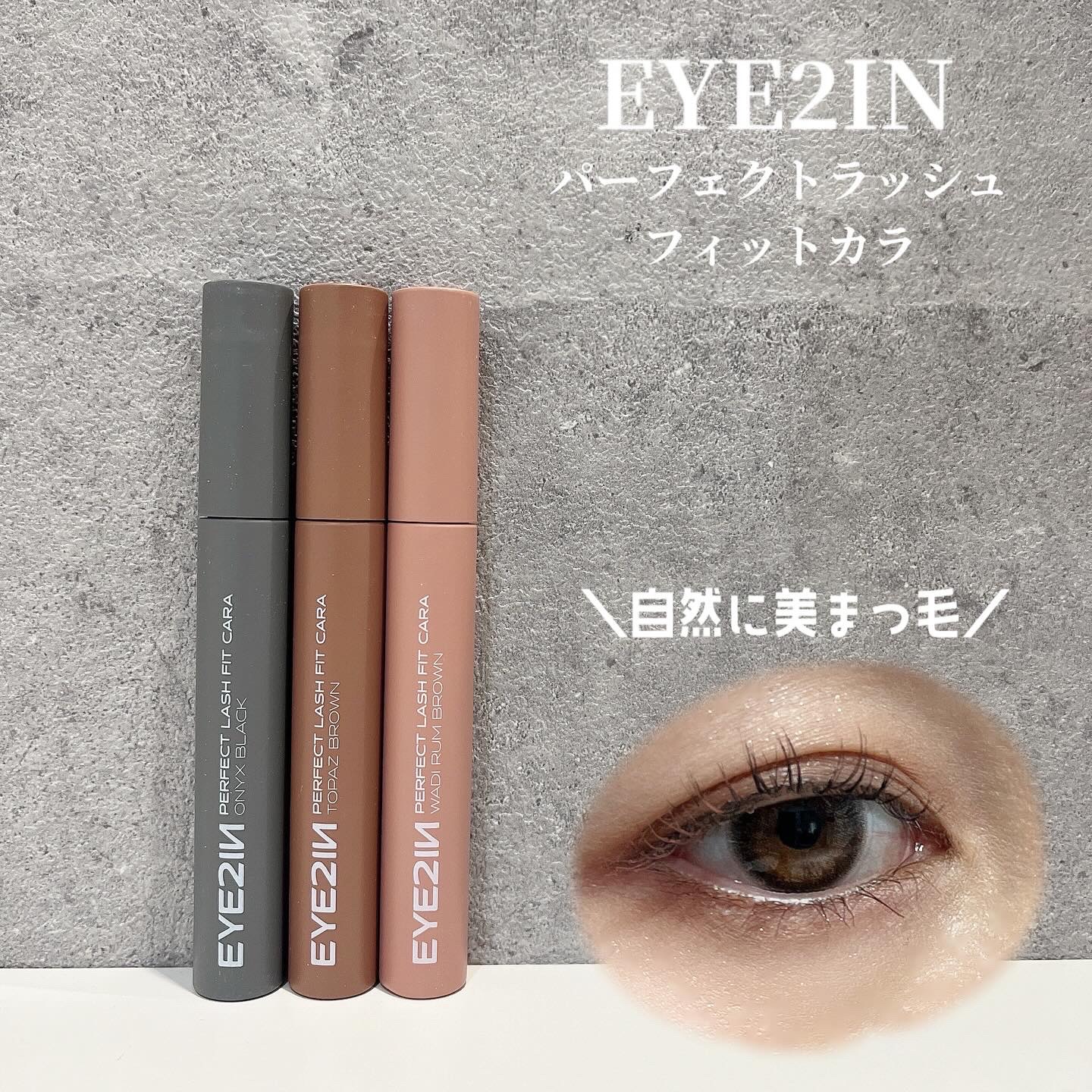 パーフェクトラッシュフィットカラ/EYE2IN/マスカラを使ったクチコミ（1枚目）