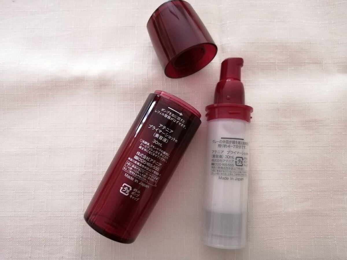 プライマーショット/アテニア/ブースター・導入液を使ったクチコミ(5枚目)