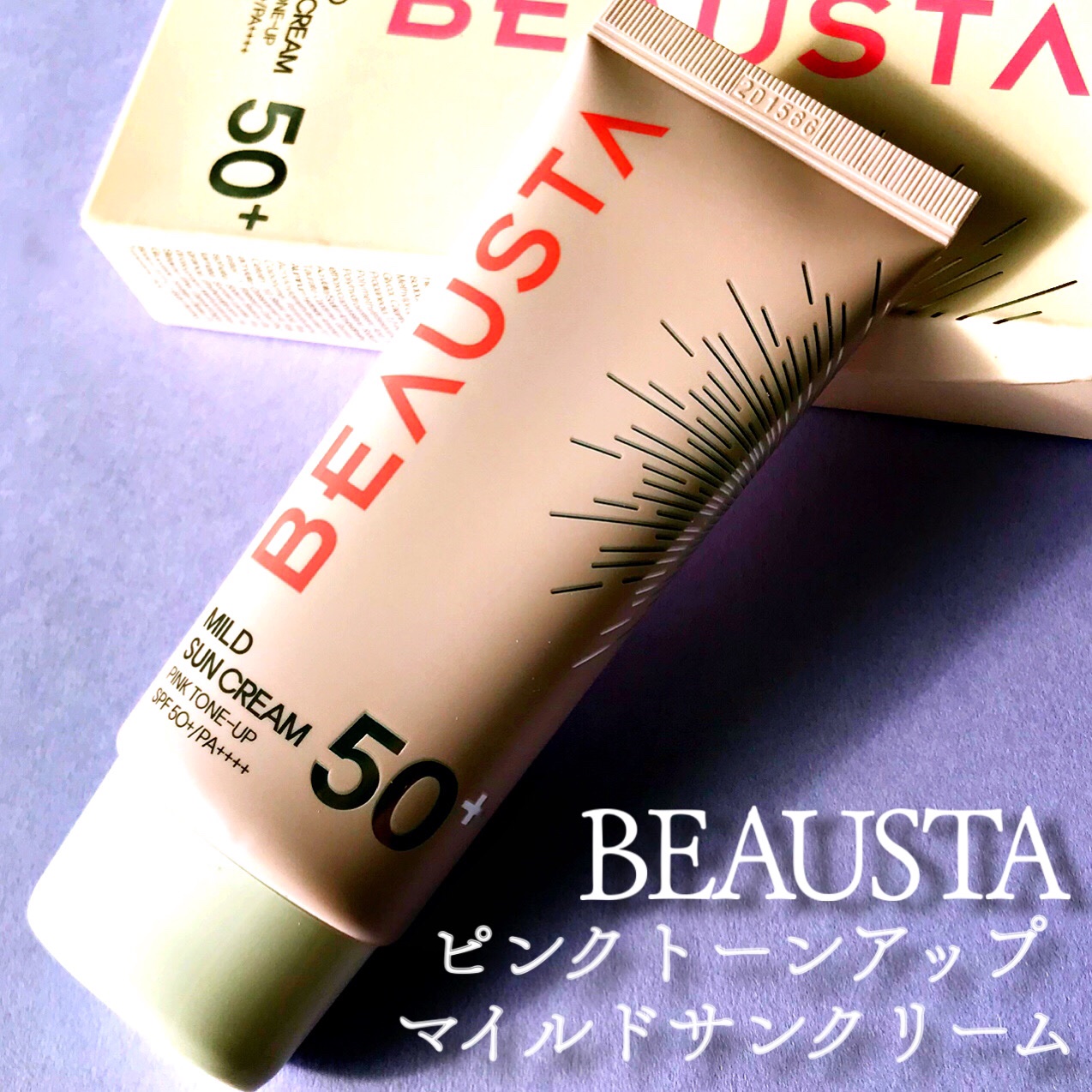 ピンクトーンアップマイルドサンクリーム/BEAUSTA/日焼け止めクリームを使ったクチコミ（2枚目）