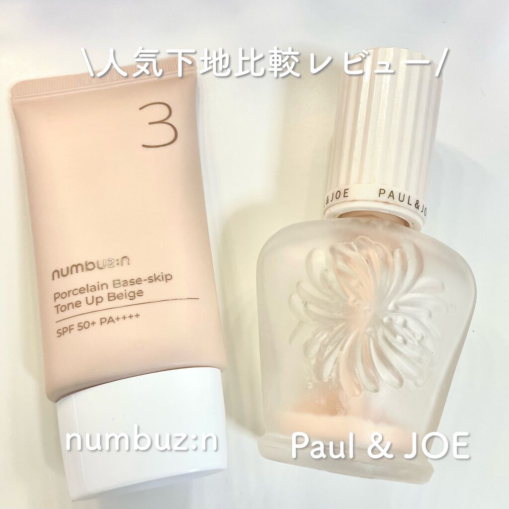 プロテクティング ファンデーション プライマー		/PAUL & JOE BEAUTE/化粧下地を使ったクチコミ（1枚目）