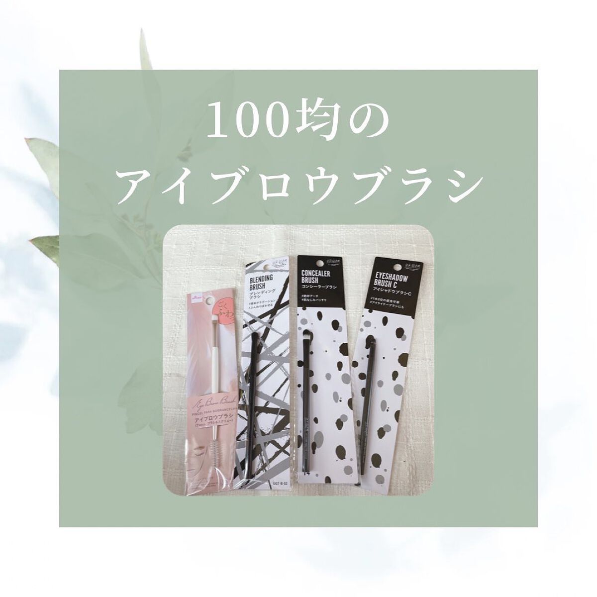 UR GLAM　EYESHADOW BRUSH C（アイシャドウブラシC）/U R GLAM/メイクブラシを使ったクチコミ（1枚目）