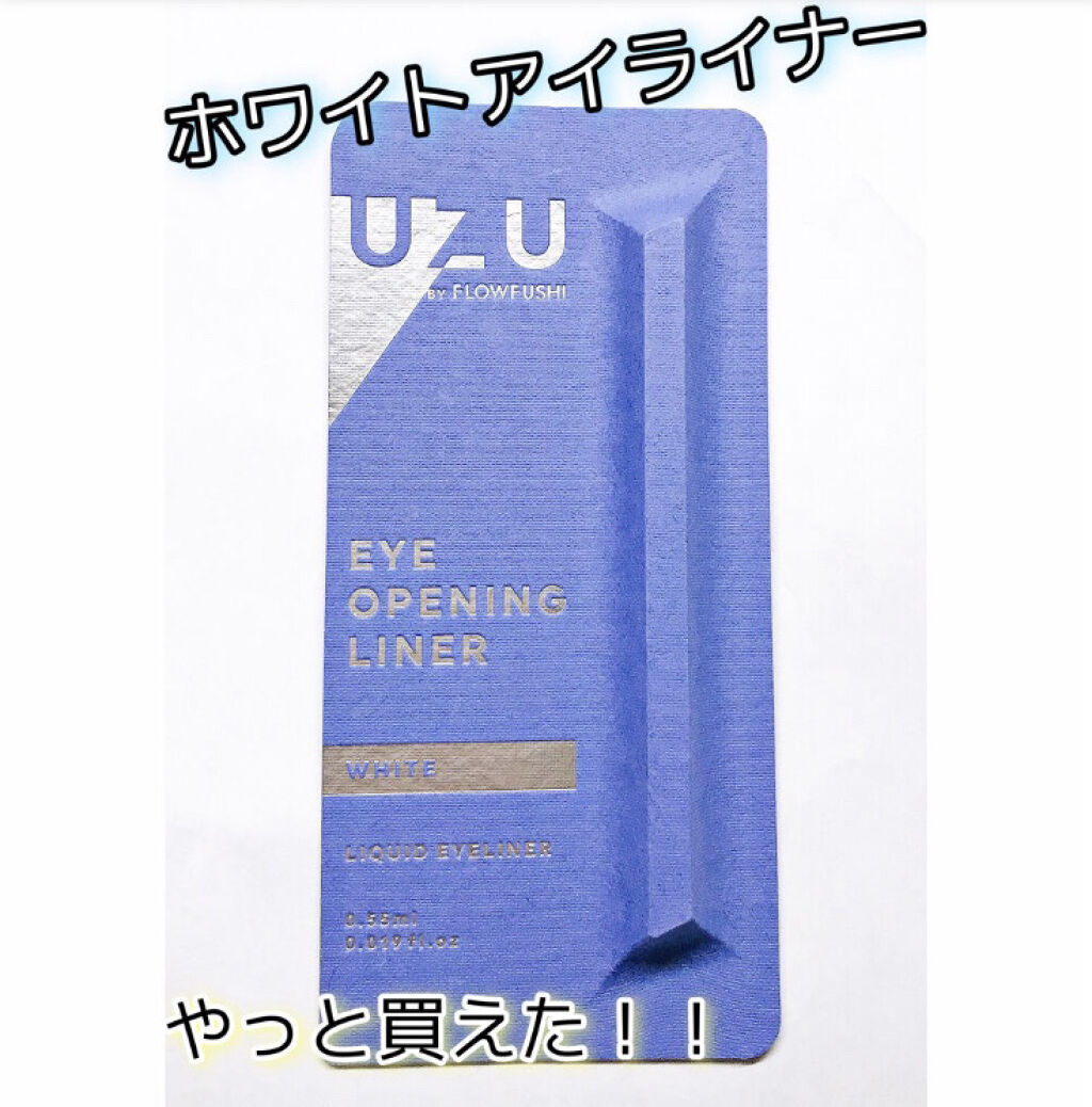 EYE OPENING LINER/UZU BY FLOWFUSHI/リキッドアイライナーを使ったクチコミ（1枚目）