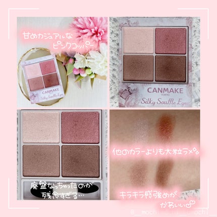 シルキースフレアイズ/キャンメイク/アイシャドウパレットを使ったクチコミ(2枚目)