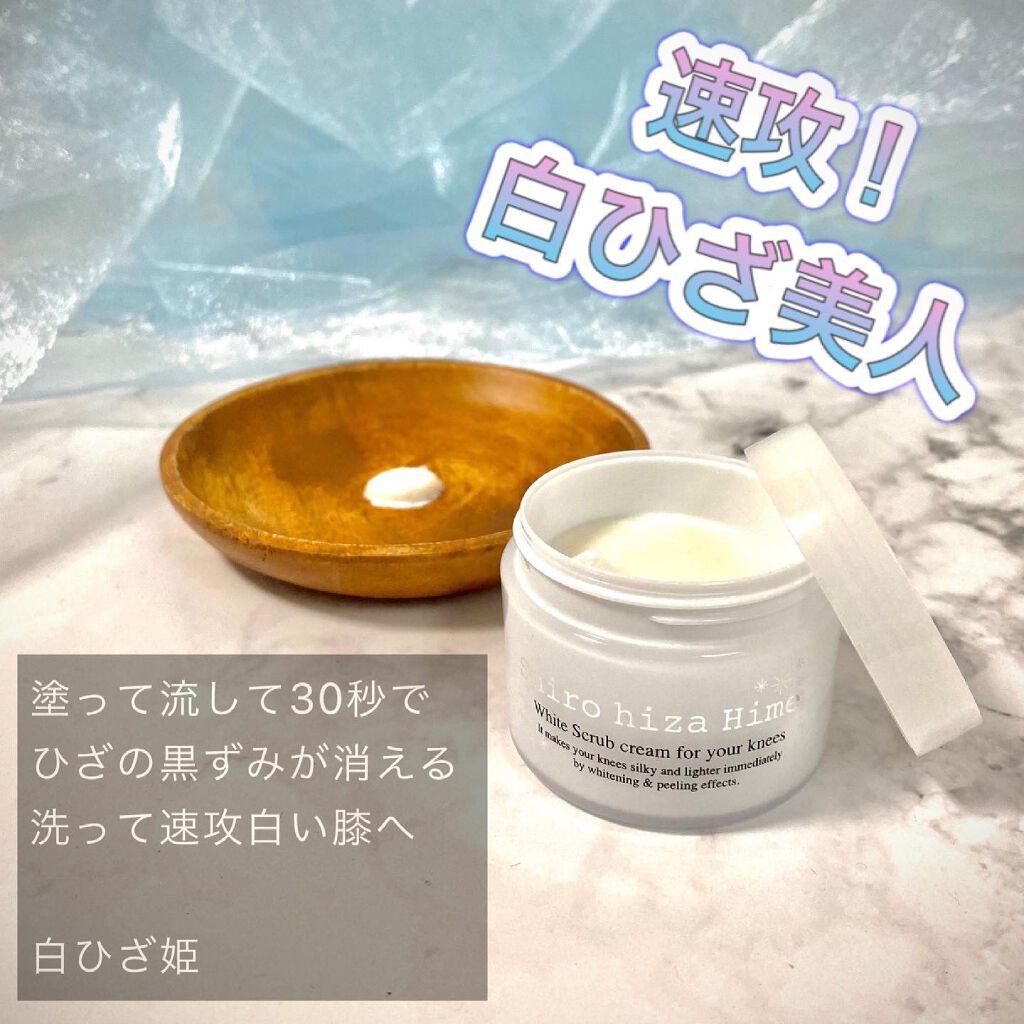 白ひざ姫/himecoto/レッグ・フットケアを使ったクチコミ(1枚目)