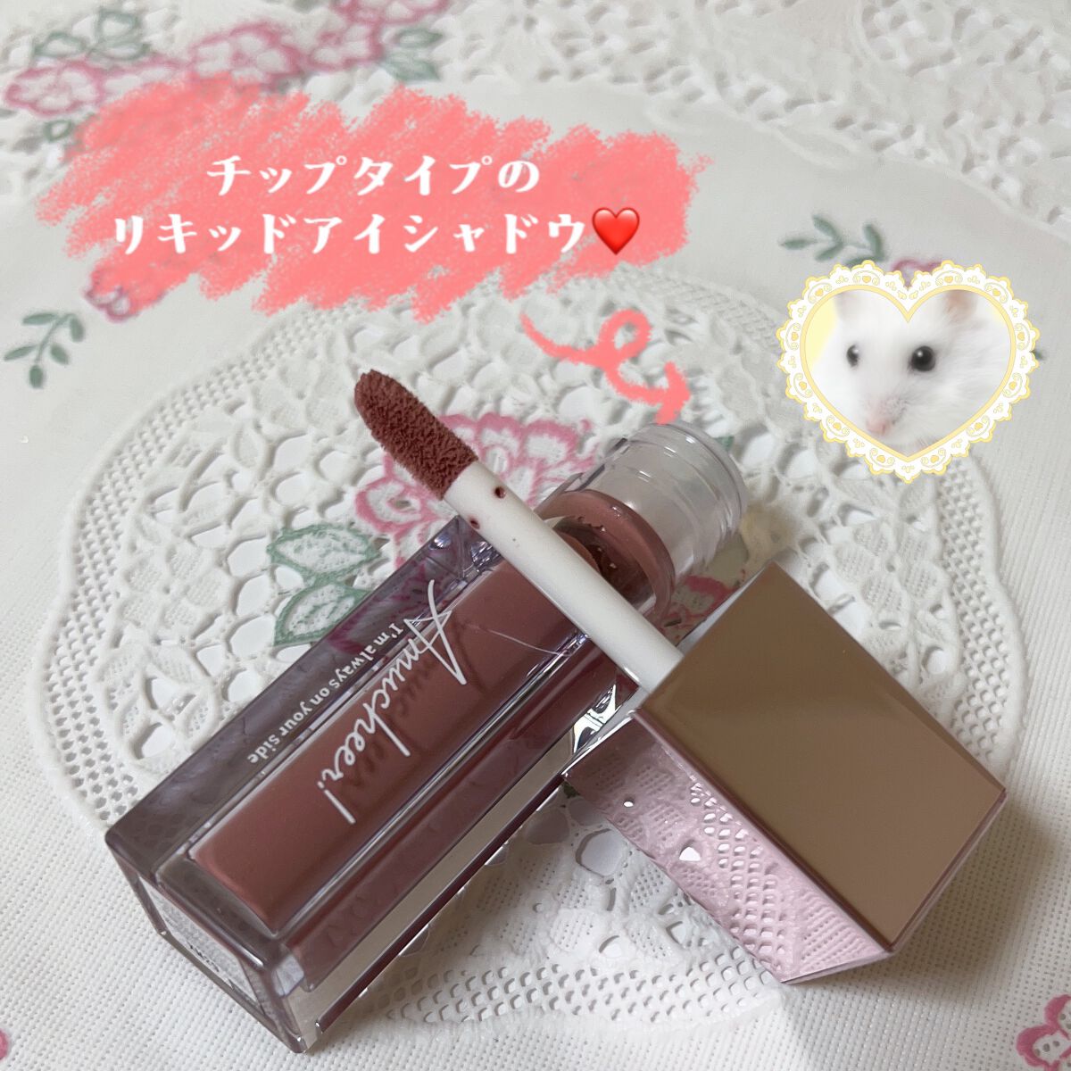 アミュチア セレクトタッチアイシャドウ/クラブ/リキッドアイシャドウを使ったクチコミ(3枚目)