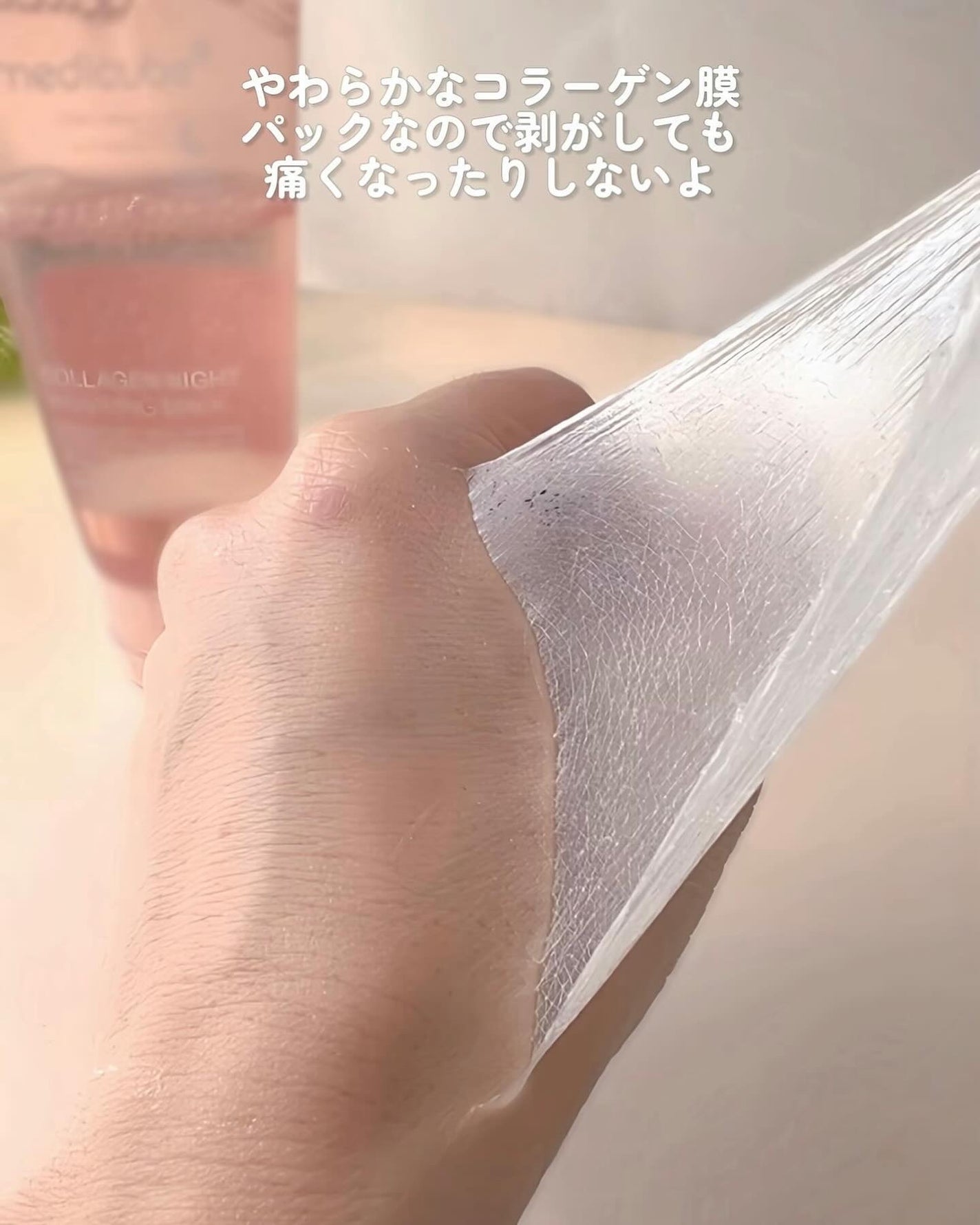 コラーゲンナイトラッピングマスク/MEDICUBE/洗い流すパック・マスクを使ったクチコミ(5枚目)