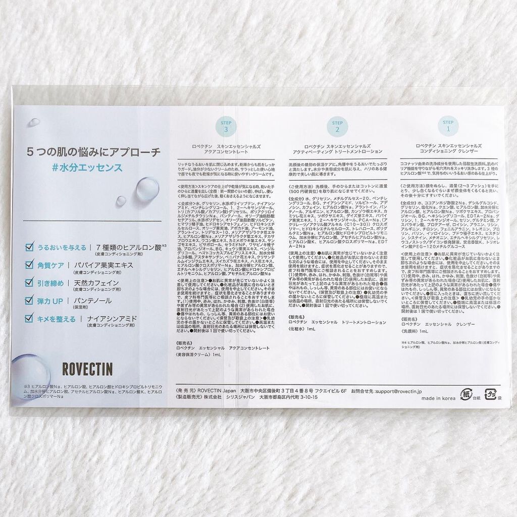 を使ったクチコミ（3枚目）