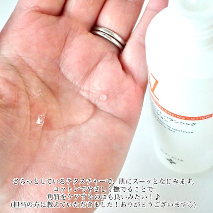アゼフィットバランシングVCローション/NIKI PITA/化粧水を使ったクチコミ(3枚目)