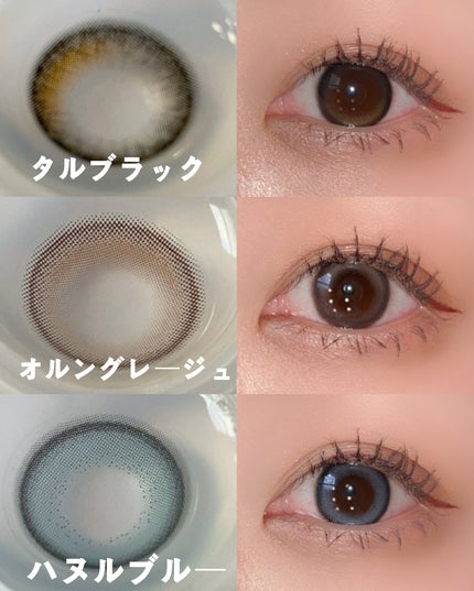 Mechu Mechu/Mechu Mechu /ワンデー(1DAY)カラコンを使ったクチコミ(5枚目)