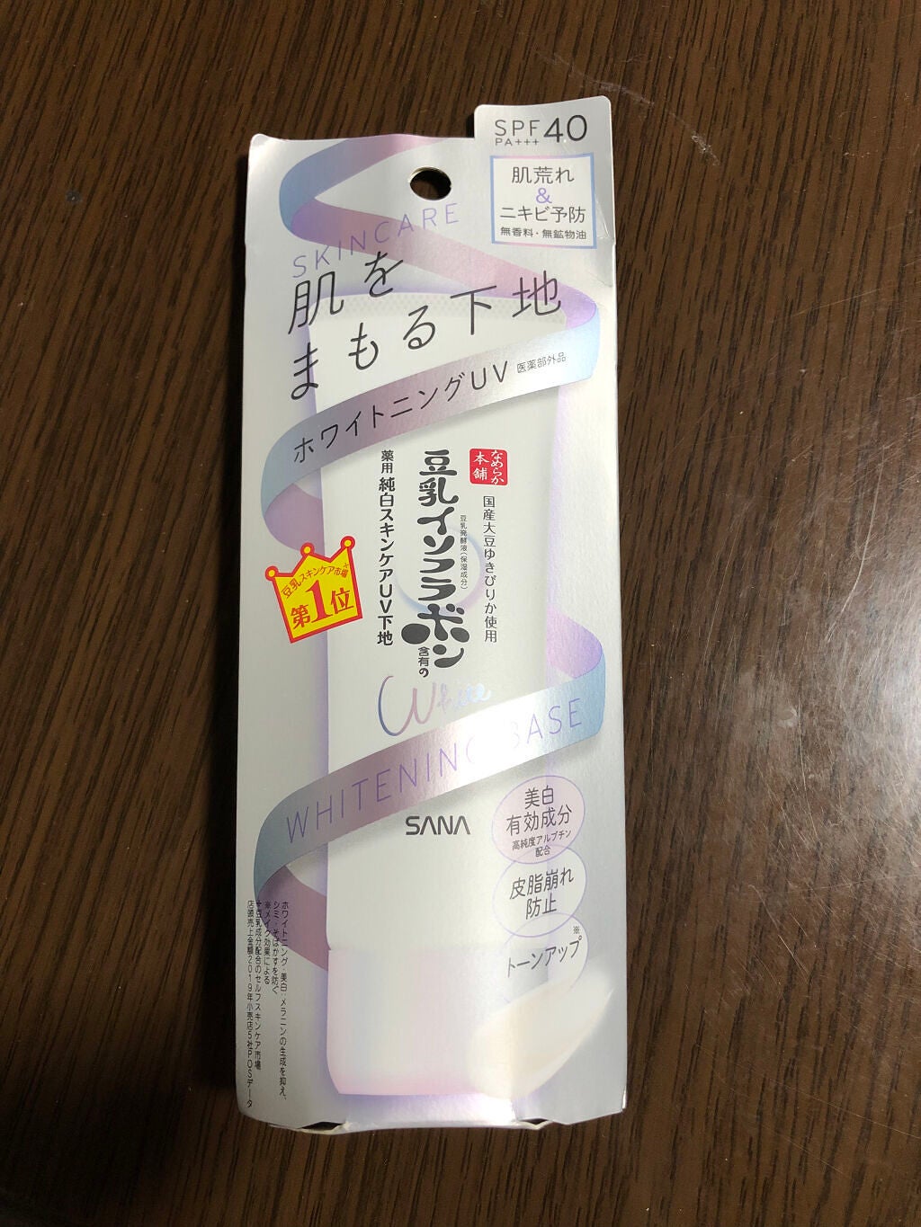 薬用美白スキンケアUV下地/なめらか本舗/化粧下地を使ったクチコミ(1枚目)