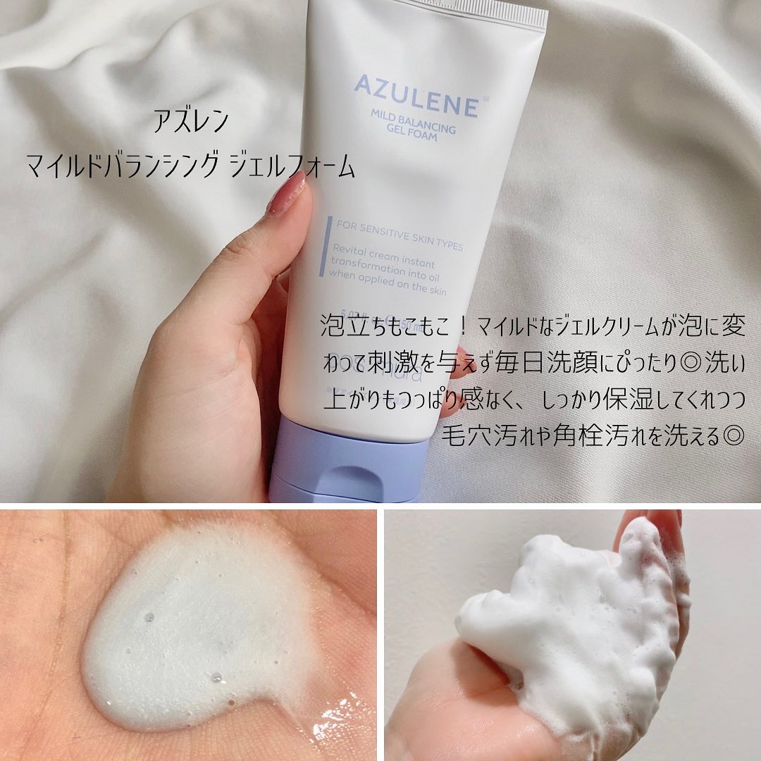アズレンマイルドバランシングジェルフォーム/cos:mura/洗顔フォームを使ったクチコミ（2枚目）