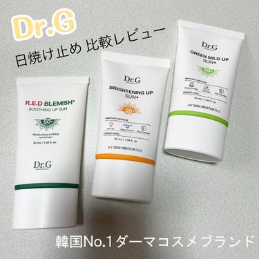 グリーンマイルドアップサンプラス/Dr.G/日焼け止め・UVケアを使ったクチコミ（1枚目）