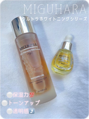 Ultra Whitening First Essence/MIGUHARA/ブースター・導入液を使ったクチコミ（1枚目）