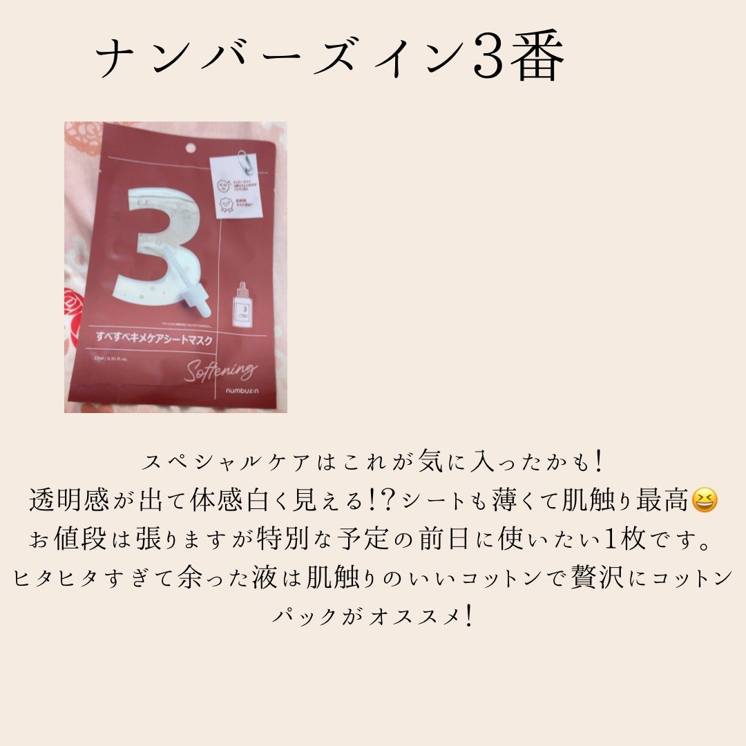 を使ったクチコミ（3枚目）