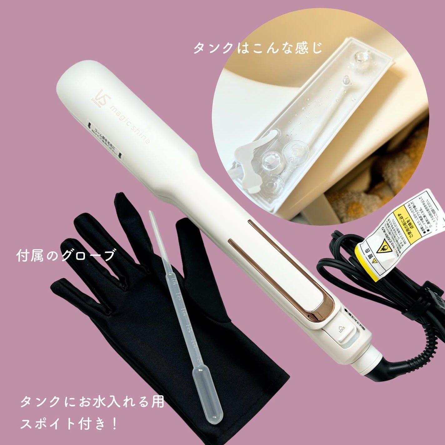 スチームストレートアイロン VSS-9920/WJ/ヴィダルサスーン/ストレートアイロンを使ったクチコミ(3枚目)