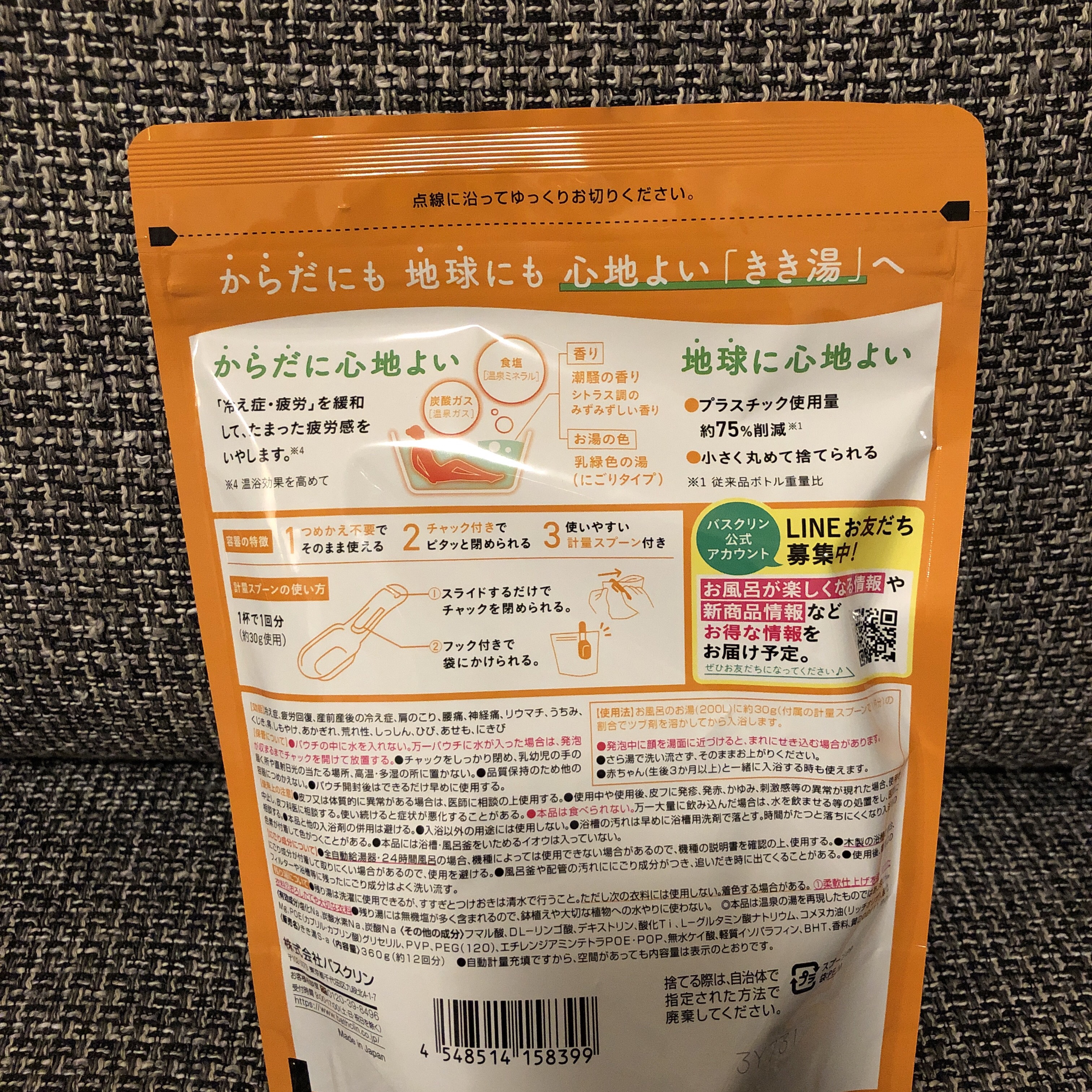 きき湯 食塩炭酸湯/きき湯/炭酸系入浴剤を使ったクチコミ（2枚目）