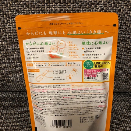 きき湯 食塩炭酸湯/きき湯/炭酸系入浴剤を使ったクチコミ(2枚目)
