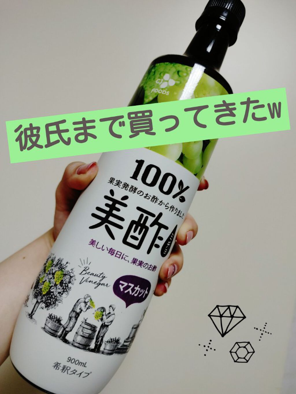 美酢 （希釈タイプ）/美酢(ミチョ)/その他飲むお酢を使ったクチコミ（2枚目）