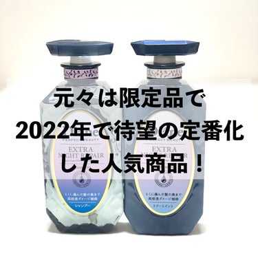 エクストラナイトリペア シャンプー＆トリートメント シャンプー & トリートメント 本体セット/ダイアン/シャンプー・コンディショナーを使ったクチコミ（2枚目）