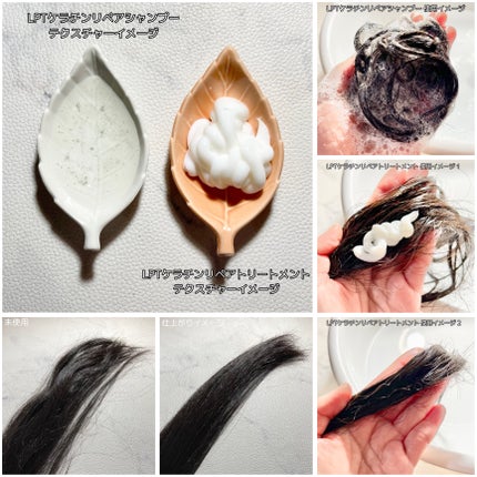 LPTケラチンリペアトリートメント/Daleaf/洗い流すヘアトリートメントを使ったクチコミ(9枚目)