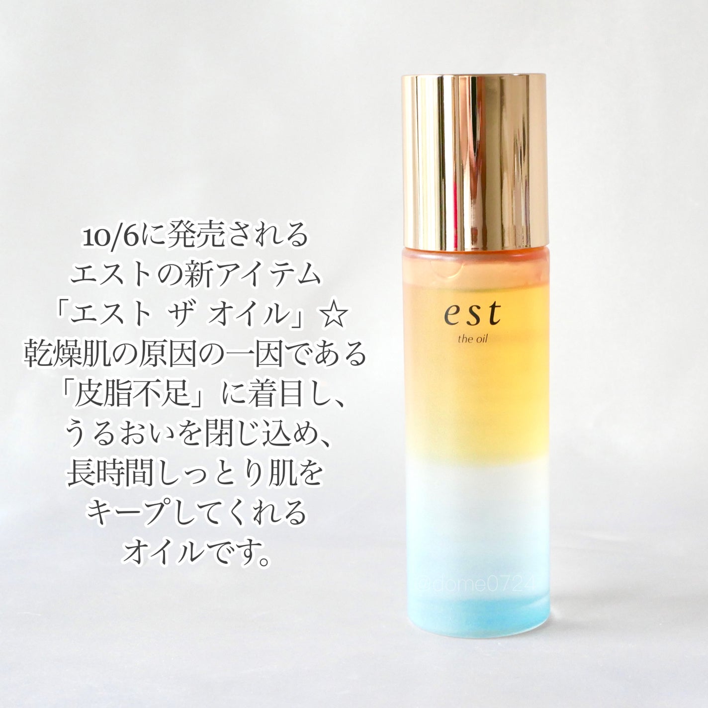 ザ オイル/est/フェイスオイルを使ったクチコミ(2枚目)