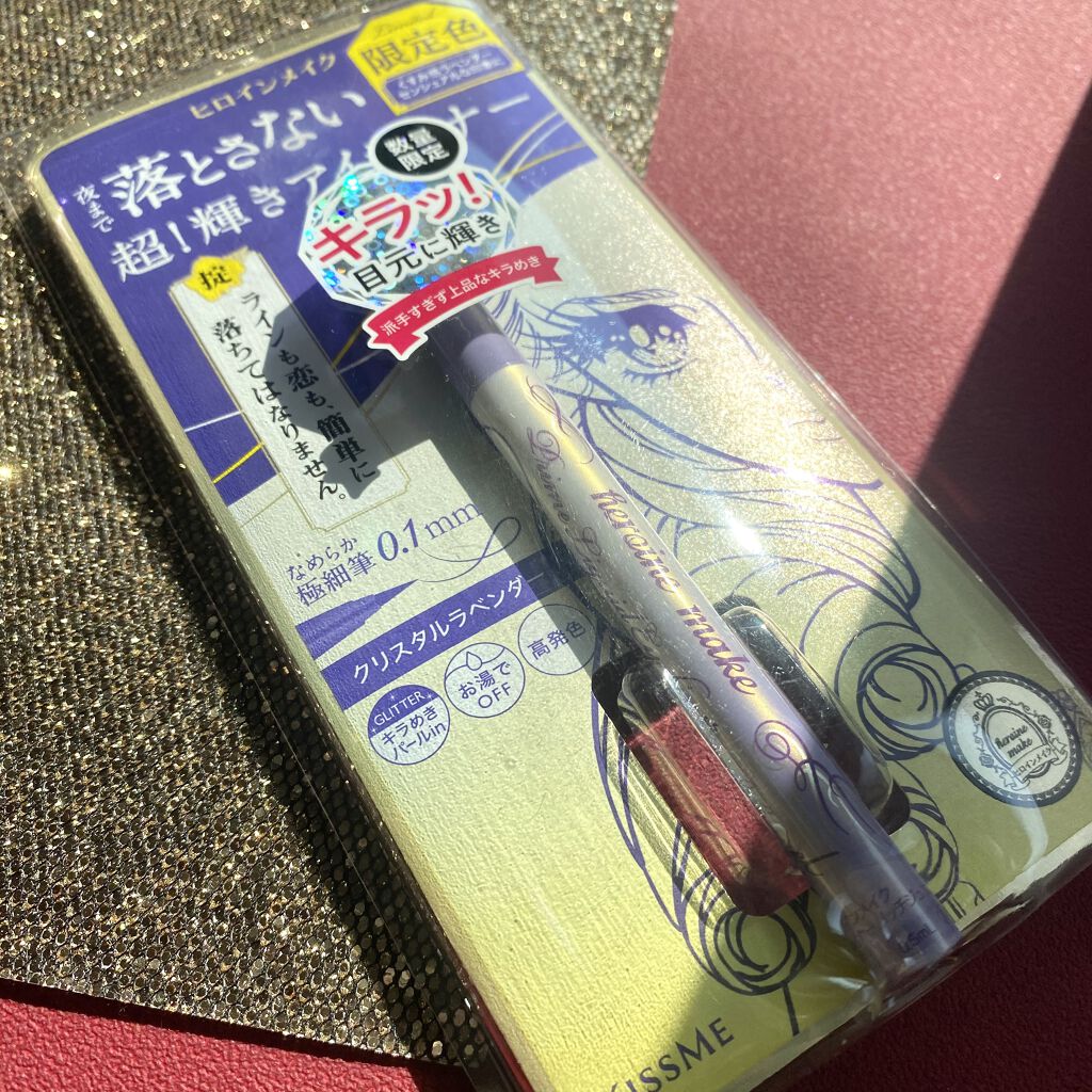 プライムリキッドアイライナー リッチジュエル 01 クリスタルラベンダー/ヒロインメイク/リキッドアイライナーを使ったクチコミ（3枚目）