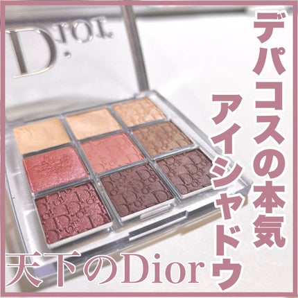 ディオール バックステージ アイ パレット/Dior/アイシャドウパレットを使ったクチコミ(1枚目)
