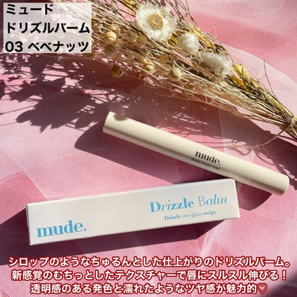 ドリズルバーム/mude/口紅を使ったクチコミ(2枚目)