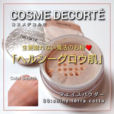 フェイスパウダー/DECORTÉ/ルースパウダーを使ったクチコミ（1枚目）