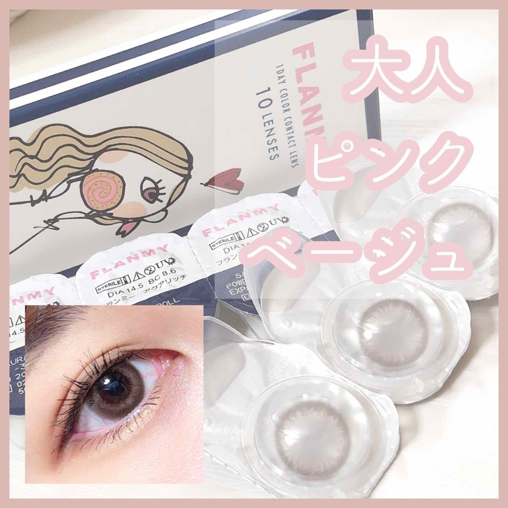 FLANMY 1day/FLANMY/ワンデー(1DAY)カラコンを使ったクチコミ(1枚目)