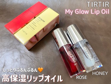 TIRTIR(ティルティル) TIRTIR マイグロウリップオイルのクチコミ「▫️MY GLOW HONEY LIP OIL
▷ 乾燥悩みは栄養たっぷり蜂蜜保湿リップ🍯
▫.....」（1枚目）