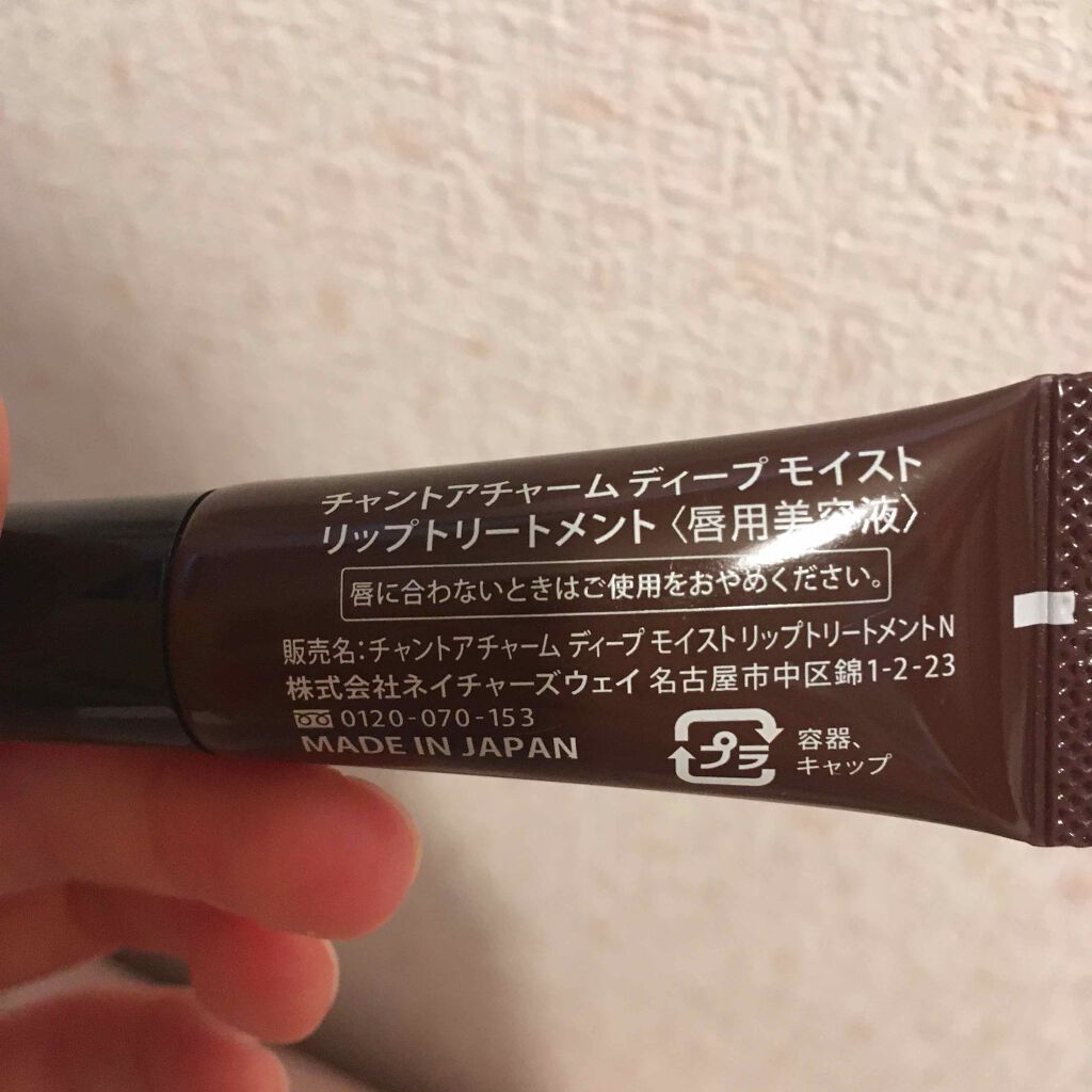 chant a charm  ディープ モイスト リップトリートメントのクチコミ「chant a charm ディープ モイスト リップトリートメント
唇用美容液です💋

コス.....」（2枚目）