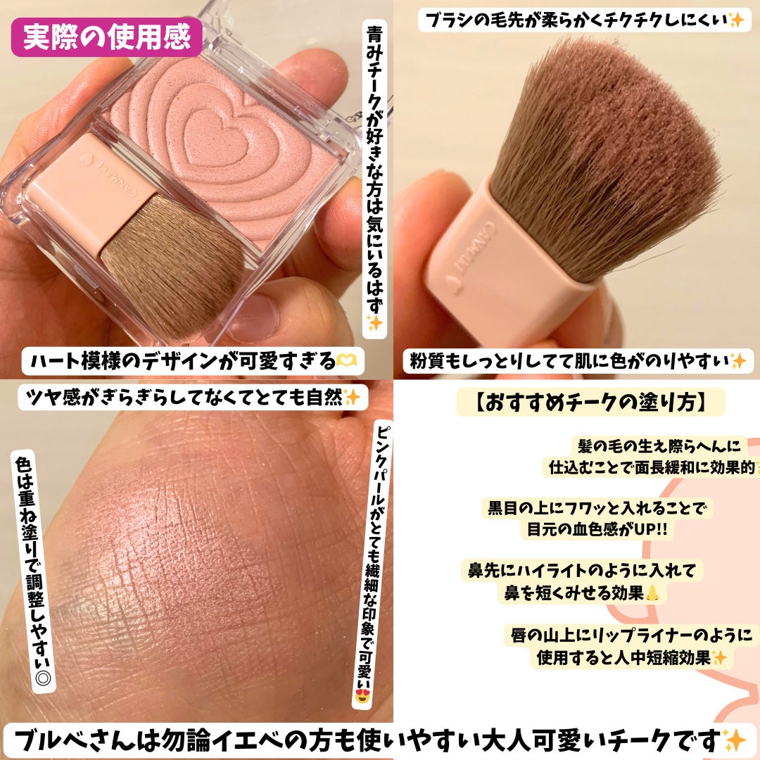 パウダーチークス/キャンメイク/パウダーチークを使ったクチコミ(3枚目)