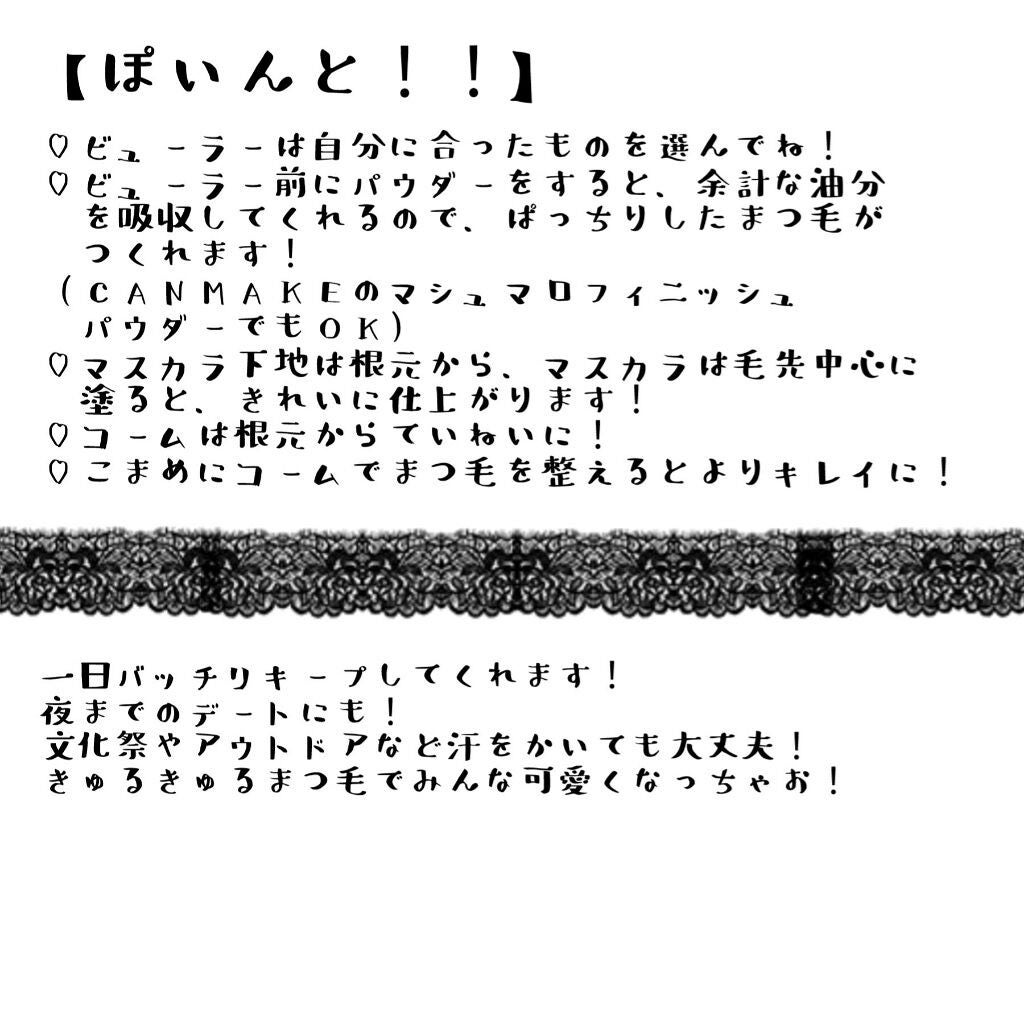 クイックラッシュカーラー/キャンメイク/マスカラ下地を使ったクチコミ(4枚目)