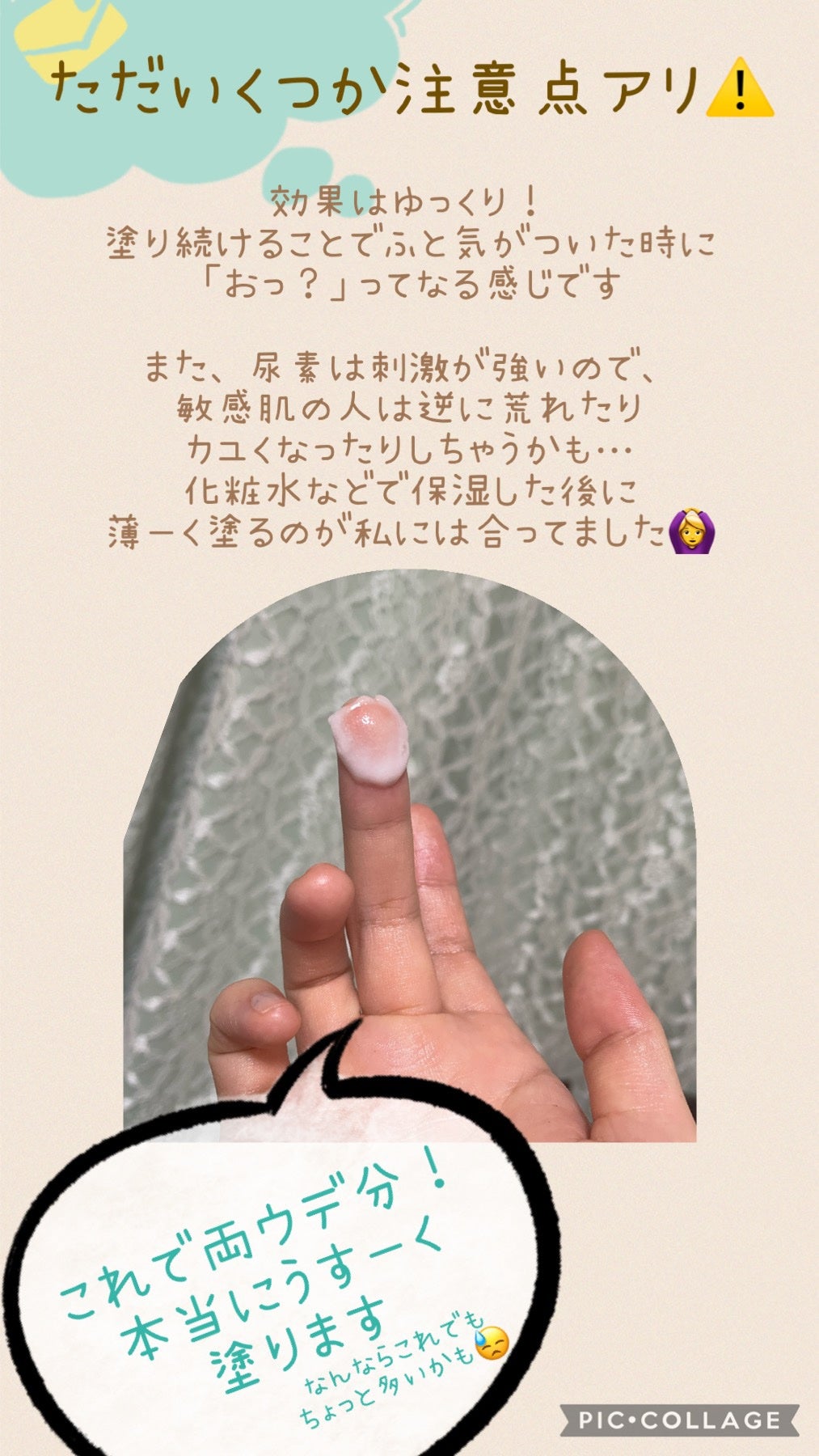 ニノキュア(医薬品)/ニノキュア/その他を使ったクチコミ(4枚目)