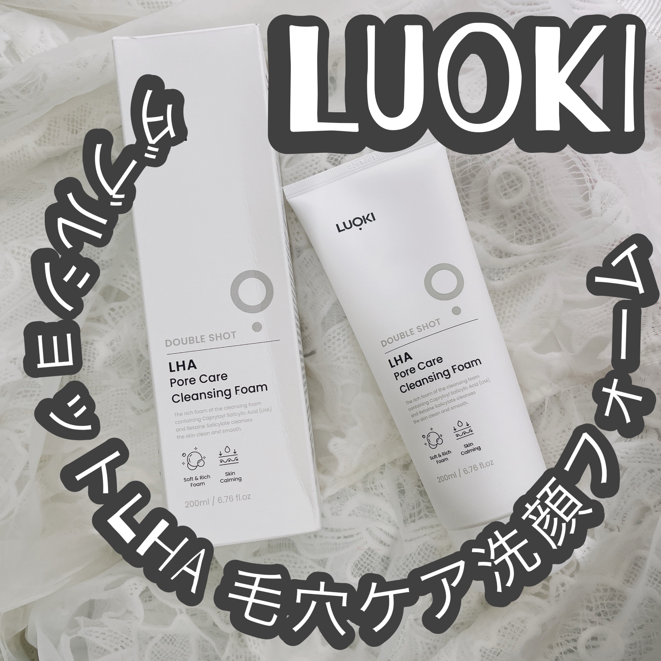 ダブルショットLHA毛穴ケアクレンジングフォーム /LUOKI/クレンジングクリームを使ったクチコミ（1枚目）