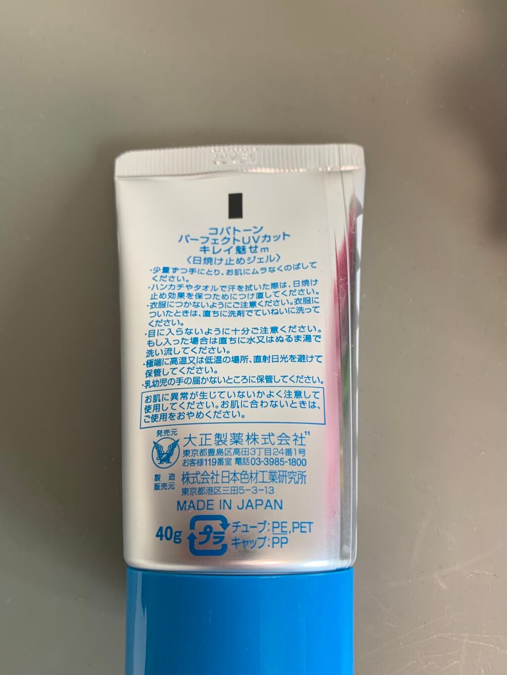 コパトーン キレイ魅せUV マシュマロ肌/コパトーン/日焼け止めクリームを使ったクチコミ(2枚目)