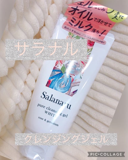 ピュアクレンジングジェル ホワイト/Salanaru(サラナル)/クレンジングジェルを使ったクチコミ(1枚目)