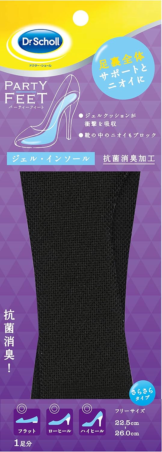 パーティーフィート